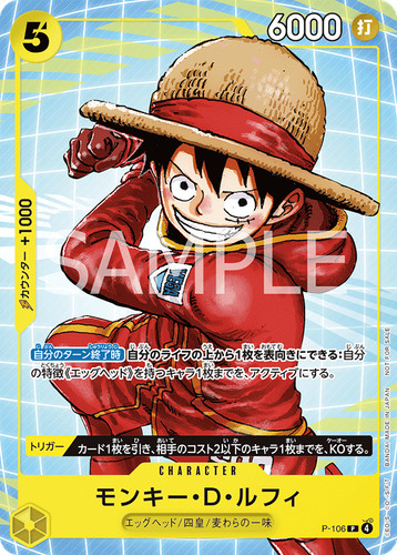 106 monkey ruffy - 106, p