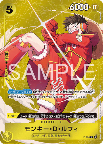 106 monkey ruffy - ruffy, p